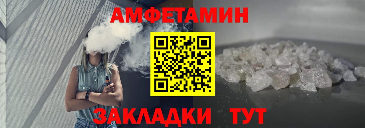 АМФ Premium Клин