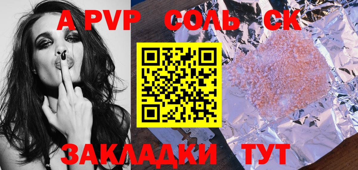 Альфа ПВП VHQ  APVP СК  Клин  Вход с VPN 