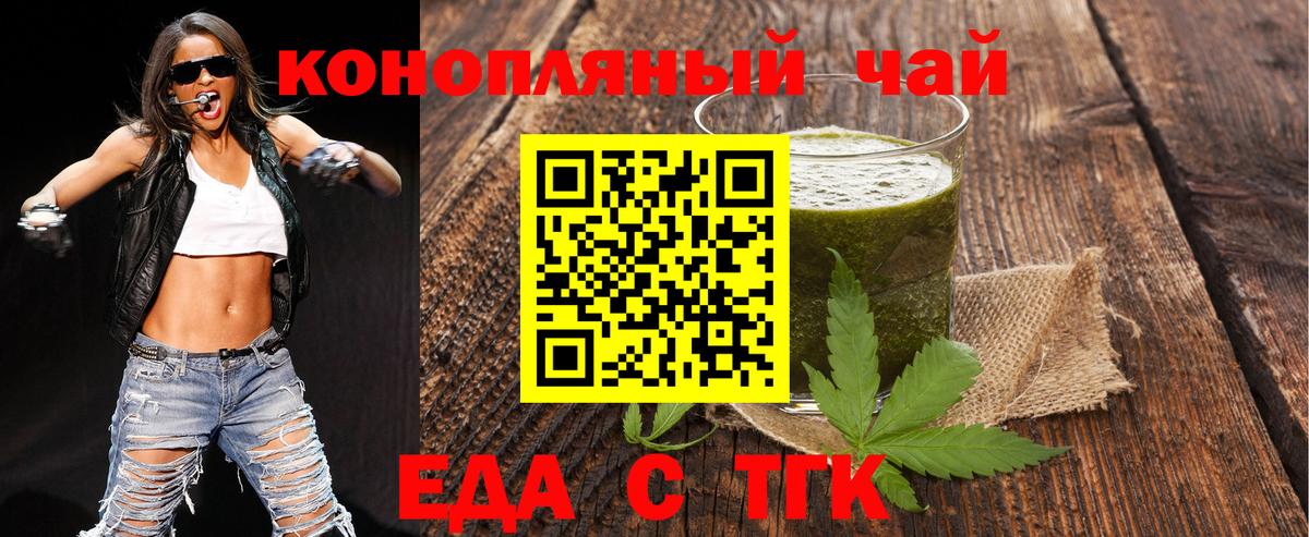 Cannafood конопля Клин