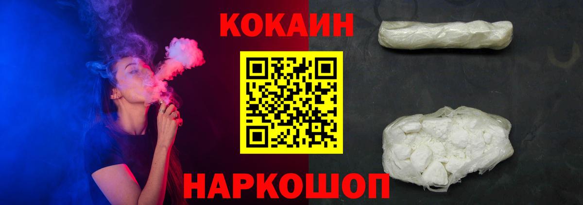 Клин  Кокаин  Вход с VPN  КОКАИН Эквадор 