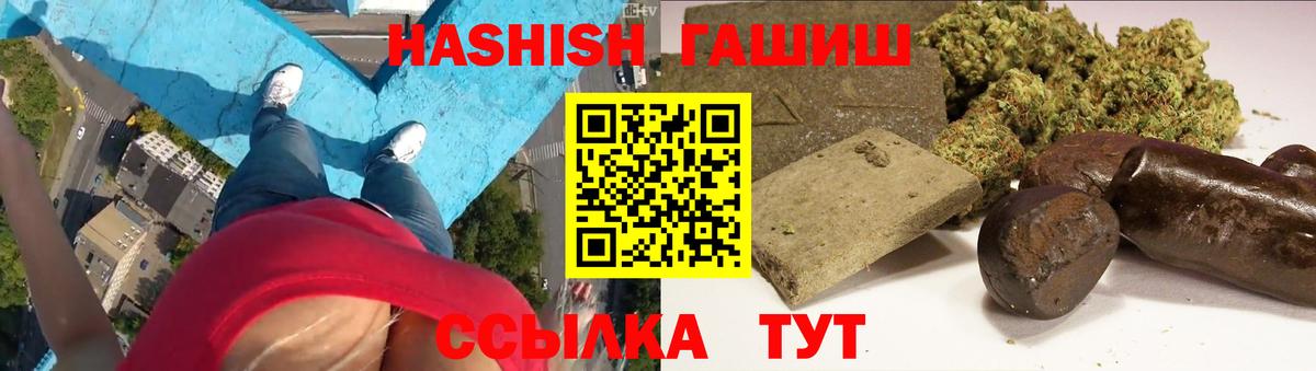 ГАШИШ гашик  Вход с VPN  Клин 