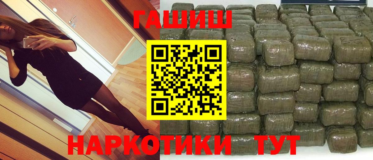 ГАШ убойный Клин