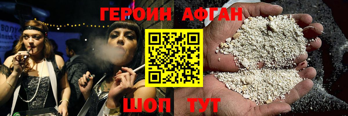 ГЕРОИН герыч  Вход с VPN  Героин  Клин 