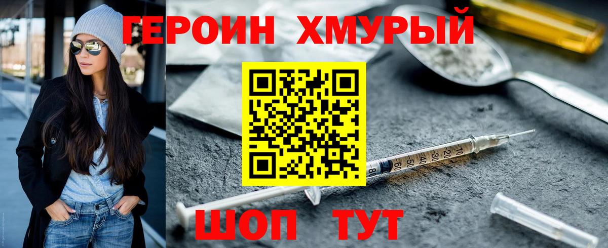 ГЕРОИН Афган Клин
