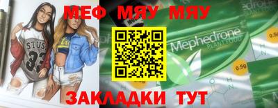 меф Краснознаменск