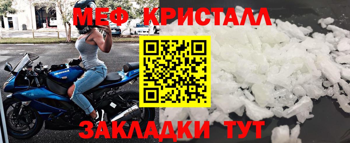 Меф VHQ  Мефедрон mephedrone  МЕФ  Клин  Вход с VPN 