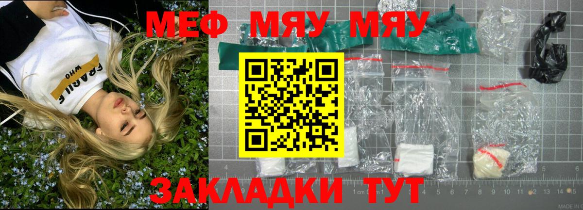 Меф кристаллы Клин