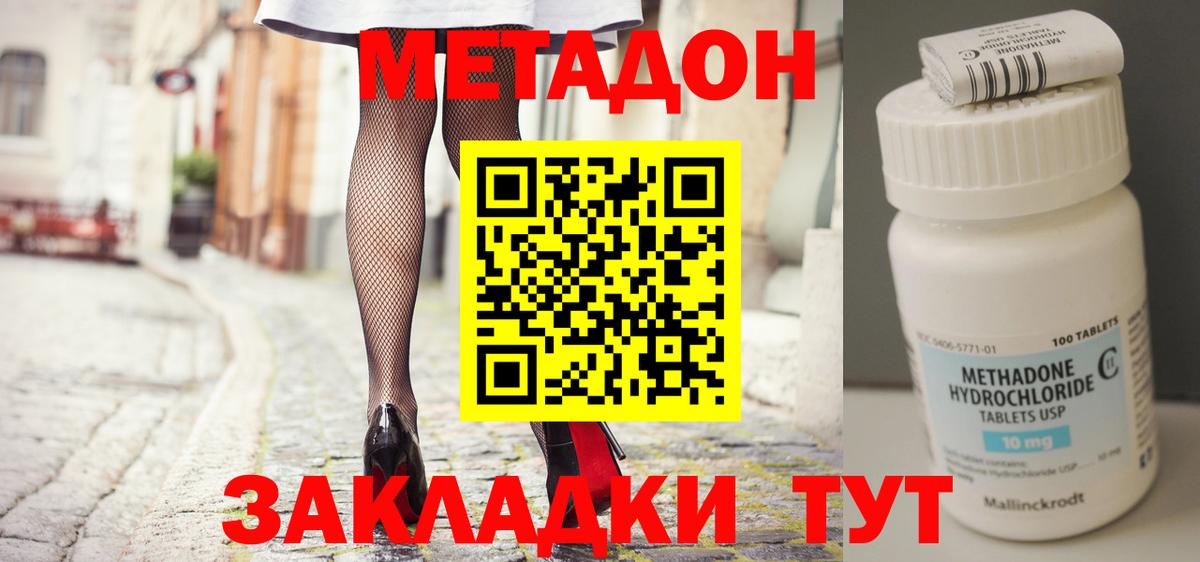 Метадон белоснежный  Метадон мёд  Клин  Вход с VPN 