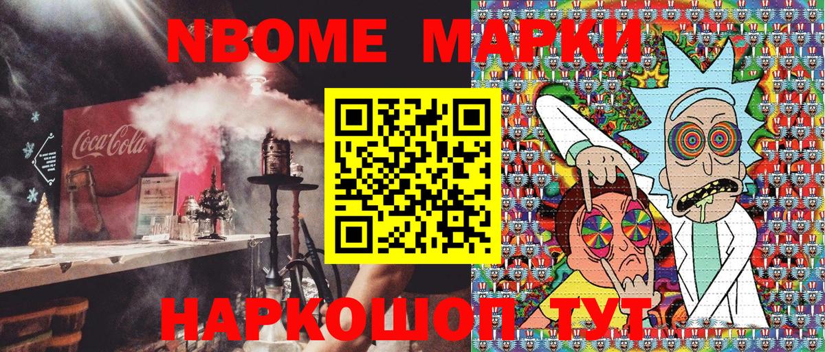 Марки 25I-NBOMe  Марки 25I-NBOMe 1,5мг  Вход с VPN  Клин 