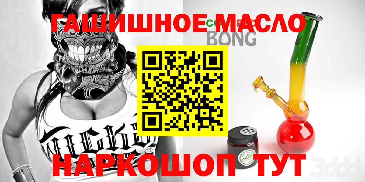ТГК концентрат  закладки  Клин  Вход с VPN  Дистиллят ТГК жижа 
